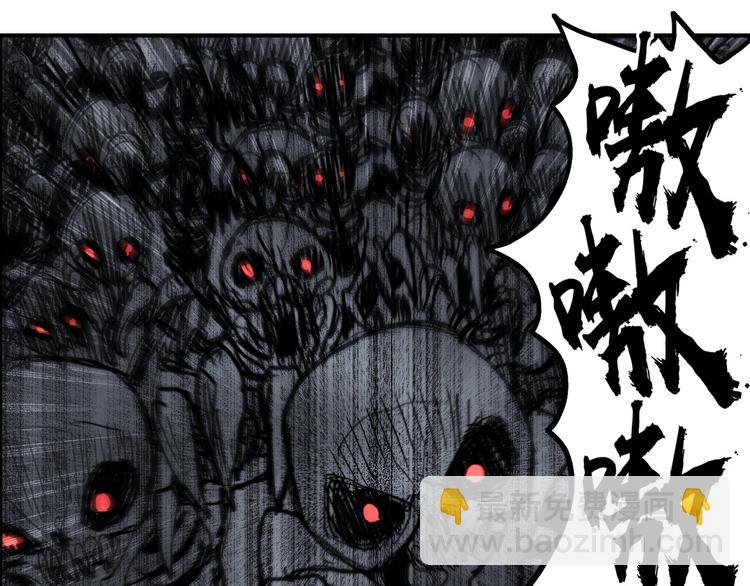 🍶超能立方 第193话 老道，玩不起心跳！ 第4页