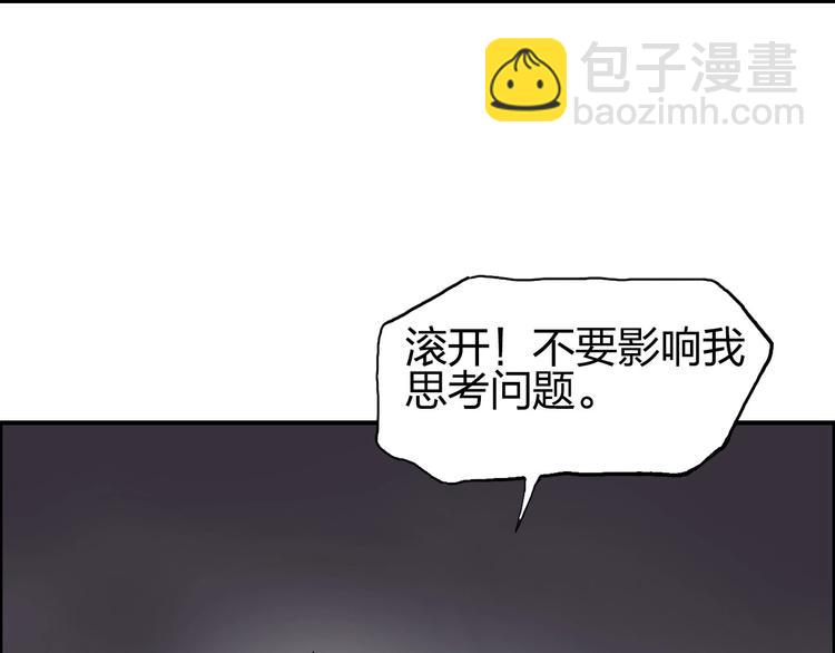 🍶超能立方 第193话 老道，玩不起心跳！ 第44页
