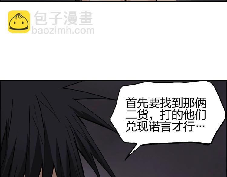 🍶超能立方 第193话 老道，玩不起心跳！ 第47页
