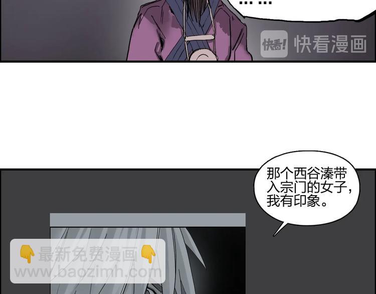🍶超能立方 第193话 老道，玩不起心跳！ 第49页