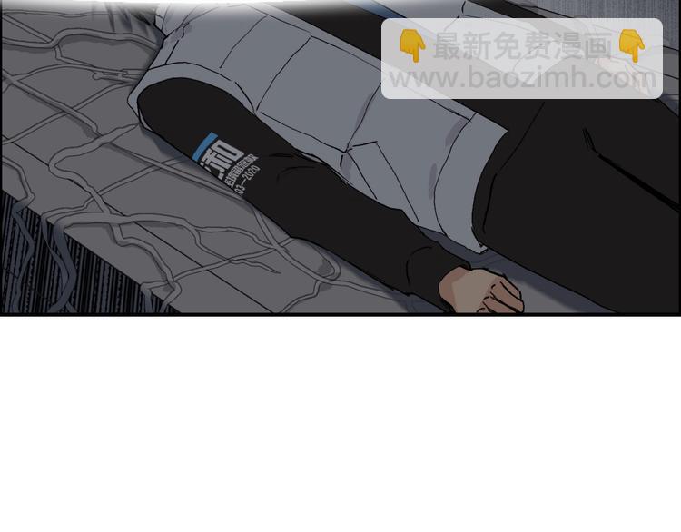 🍶超能立方 第193话 老道，玩不起心跳！ 第8页