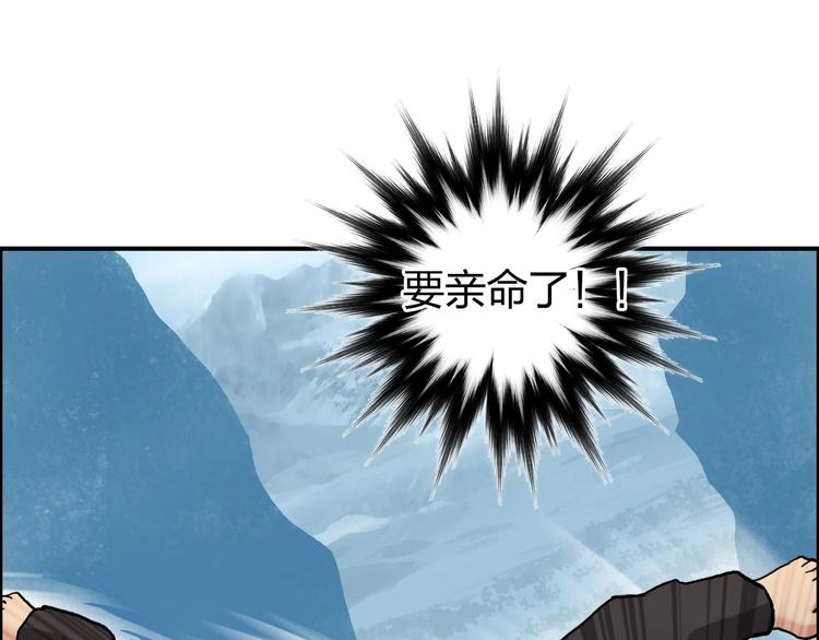 🍶超能立方 第195话 谁是破局者 第1页