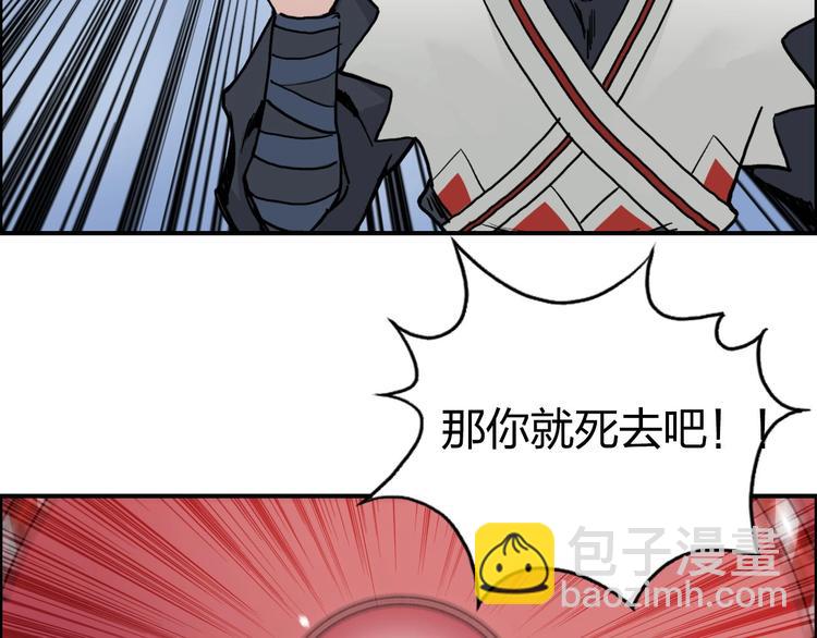 🍶超能立方 第195话 谁是破局者 第11页