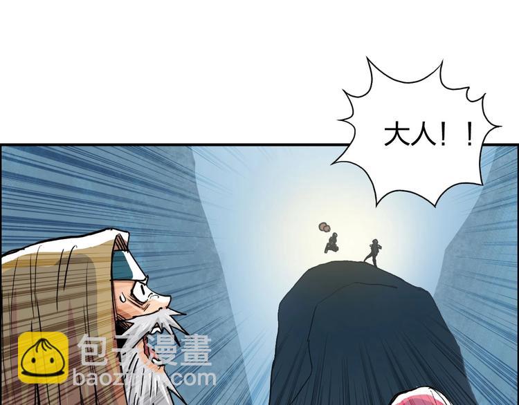 🍶超能立方 第195话 谁是破局者 第14页