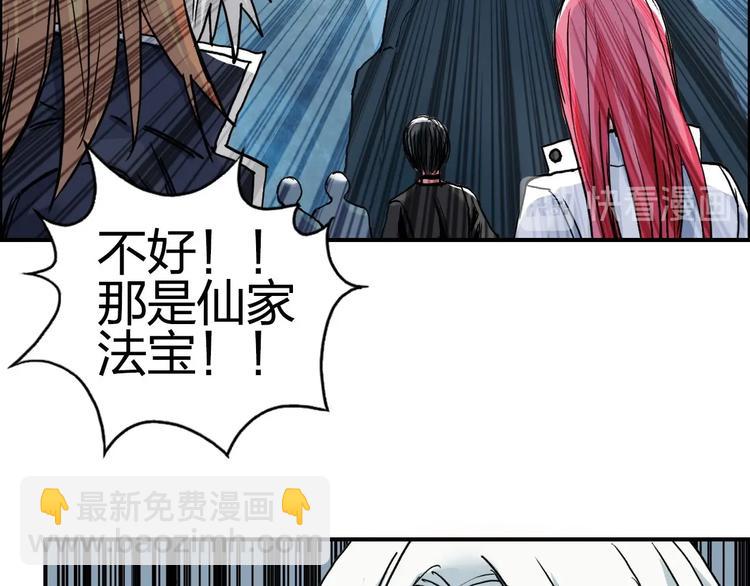 🍶超能立方 第195话 谁是破局者 第15页
