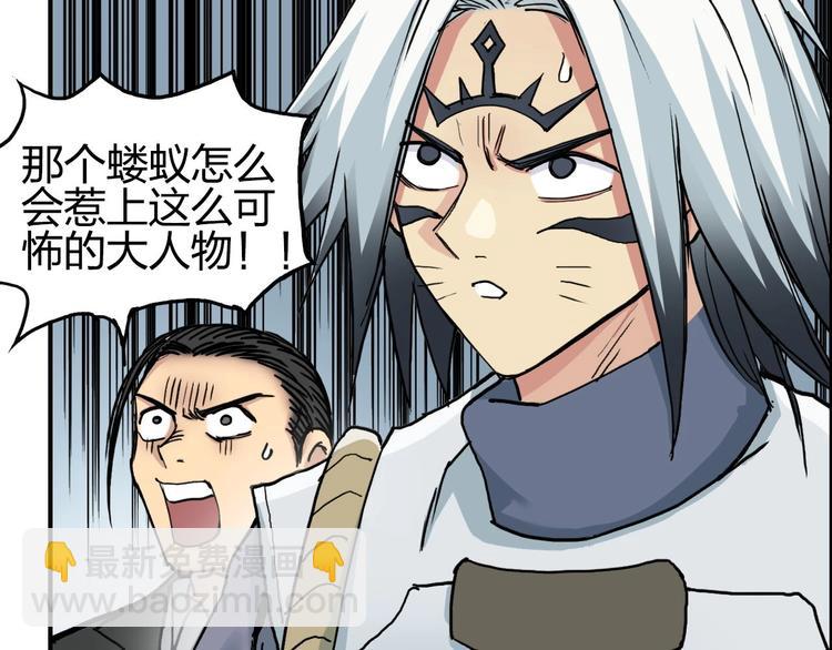 🍶超能立方 第195话 谁是破局者 第16页