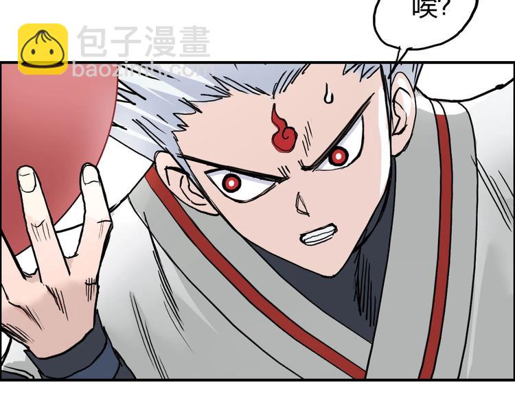 🍶超能立方 第195话 谁是破局者 第21页