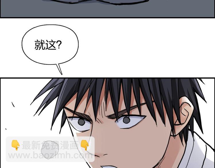 🍶超能立方 第195话 谁是破局者 第24页