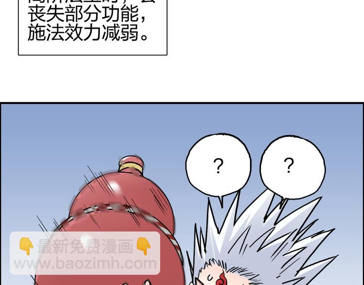 🍶超能立方 第195话 谁是破局者 第26页