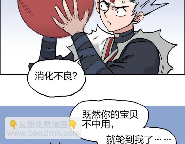 🍶超能立方 第195话 谁是破局者 第27页