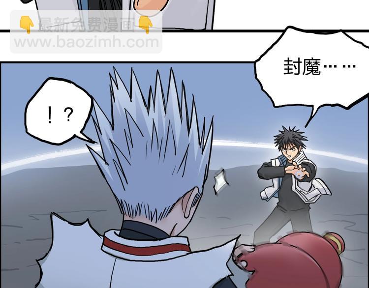 🍶超能立方 第195话 谁是破局者 第29页