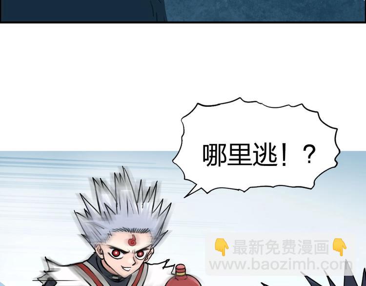 🍶超能立方 第195话 谁是破局者 第3页