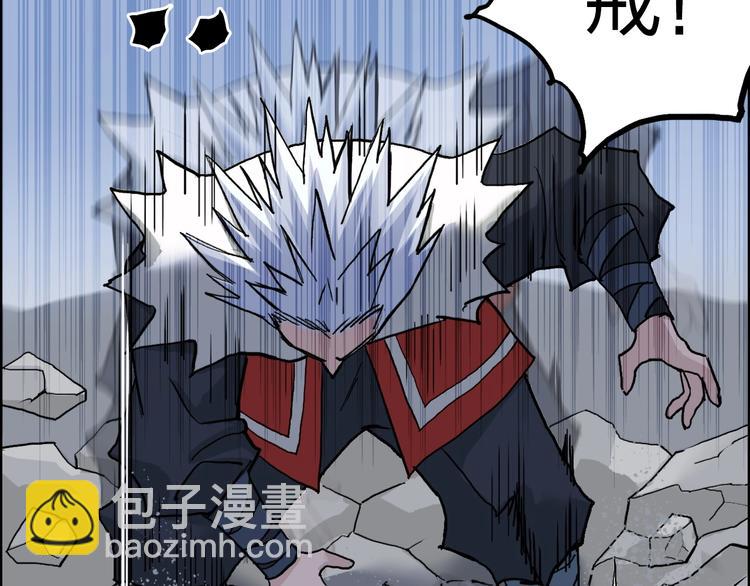 🍶超能立方 第195话 谁是破局者 第31页