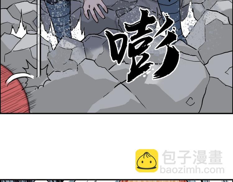 🍶超能立方 第195话 谁是破局者 第32页
