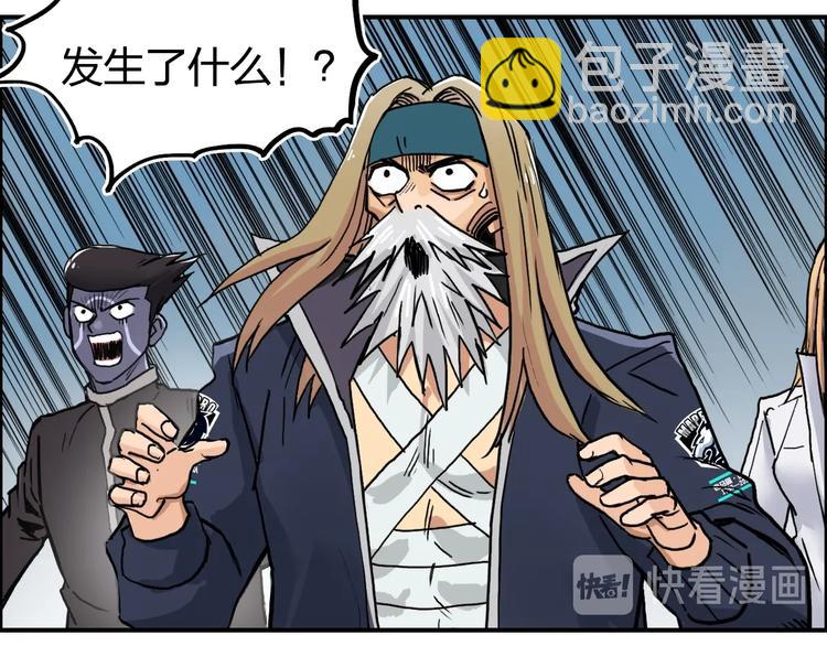 🍶超能立方 第195话 谁是破局者 第34页