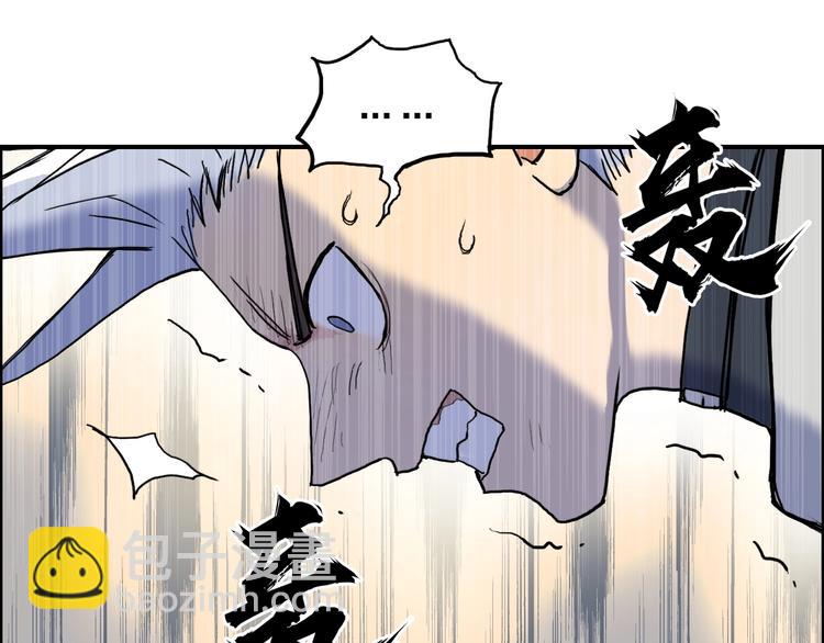 🍶超能立方 第195话 谁是破局者 第35页