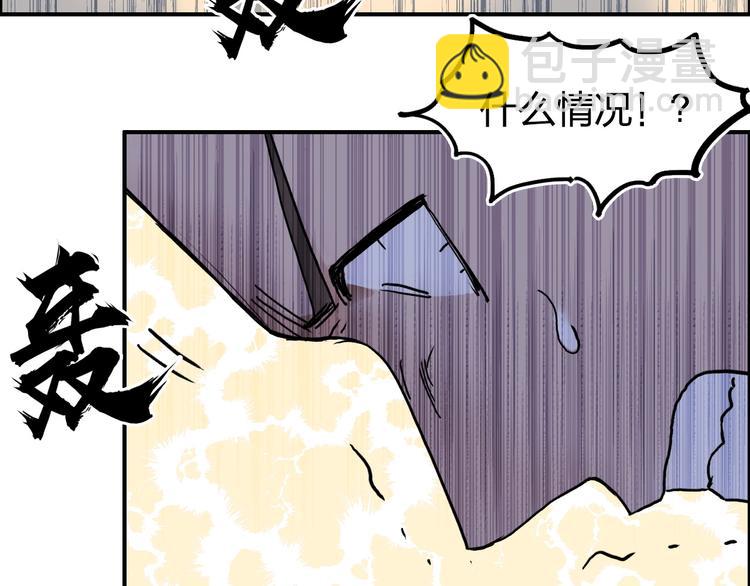 🍶超能立方 第195话 谁是破局者 第36页