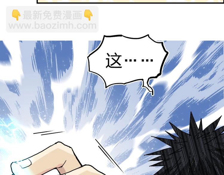 🍶超能立方 第195话 谁是破局者 第37页
