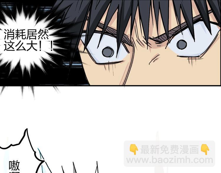 🍶超能立方 第195话 谁是破局者 第39页