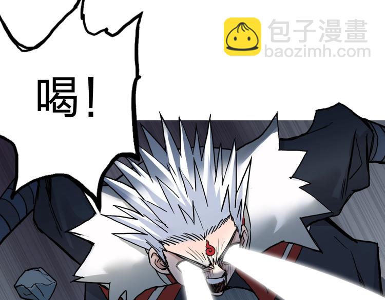 🍶超能立方 第195话 谁是破局者 第43页
