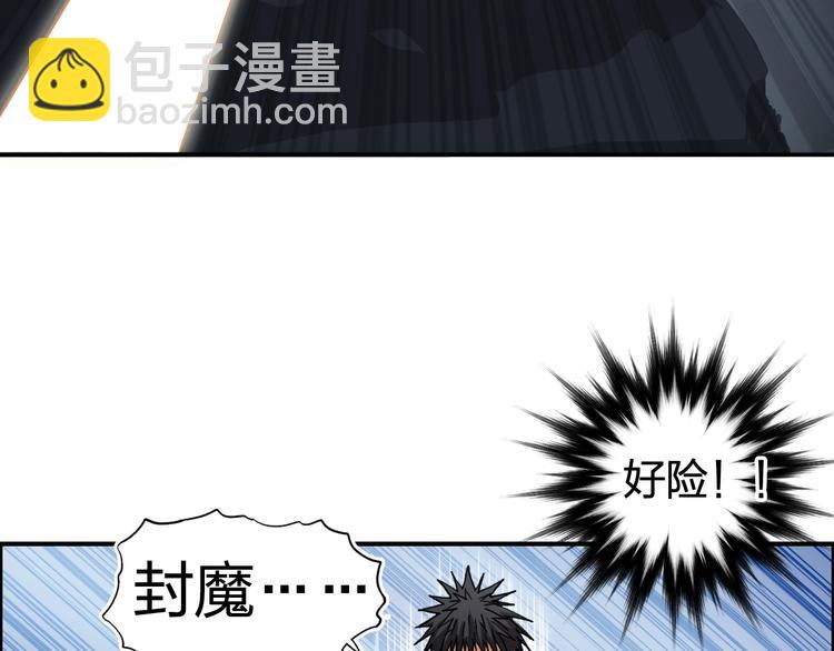 🍶超能立方 第195话 谁是破局者 第49页