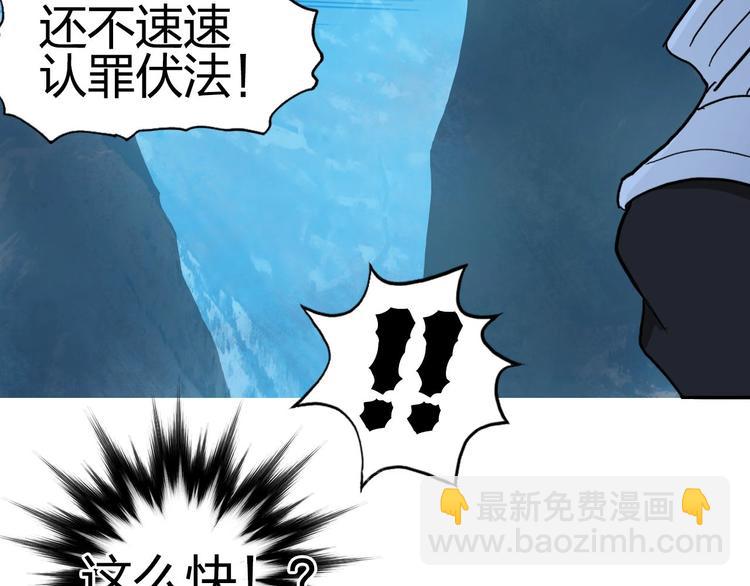 🍶超能立方 第195话 谁是破局者 第5页