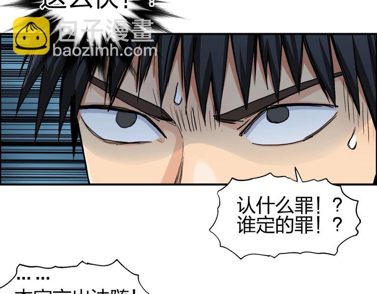 🍶超能立方 第195话 谁是破局者 第6页