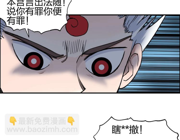 🍶超能立方 第195话 谁是破局者 第7页