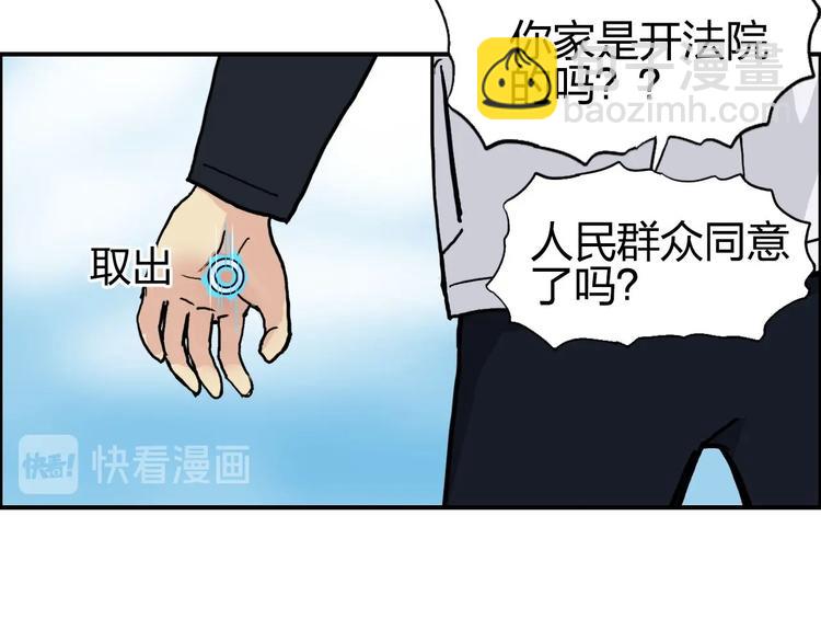 🍶超能立方 第195话 谁是破局者 第8页
