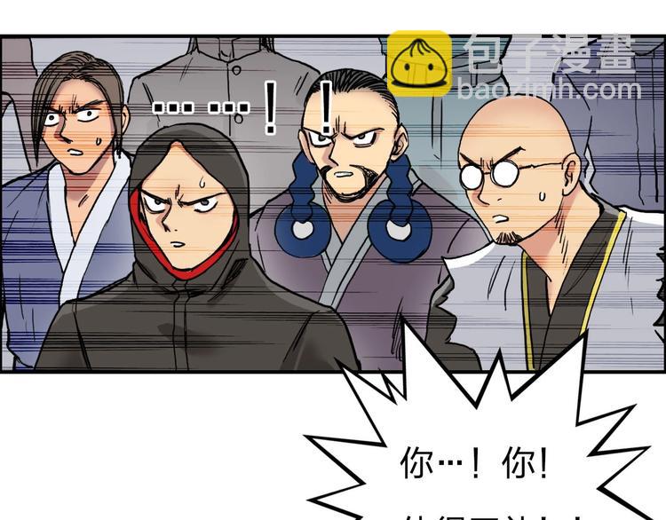 🍶超能立方 第195话 谁是破局者 第9页
