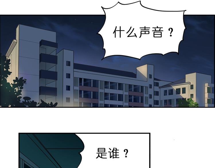 🍶超能立方 第2话 立方之谜 第1页