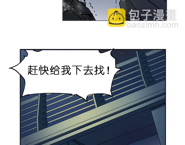 🍶超能立方 第2话 立方之谜 第10页