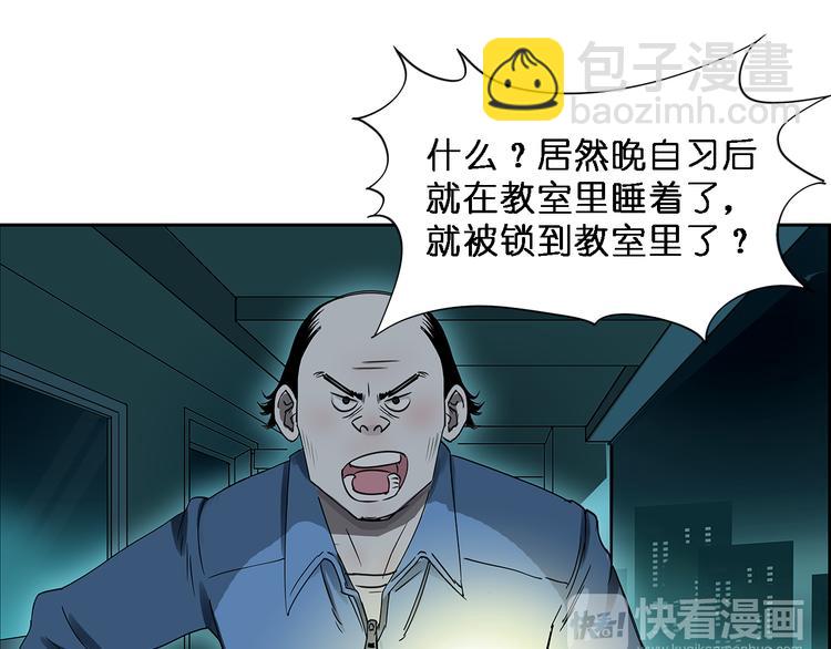 🍶超能立方 第2话 立方之谜 第12页