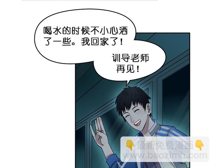 🍶超能立方 第2话 立方之谜 第14页