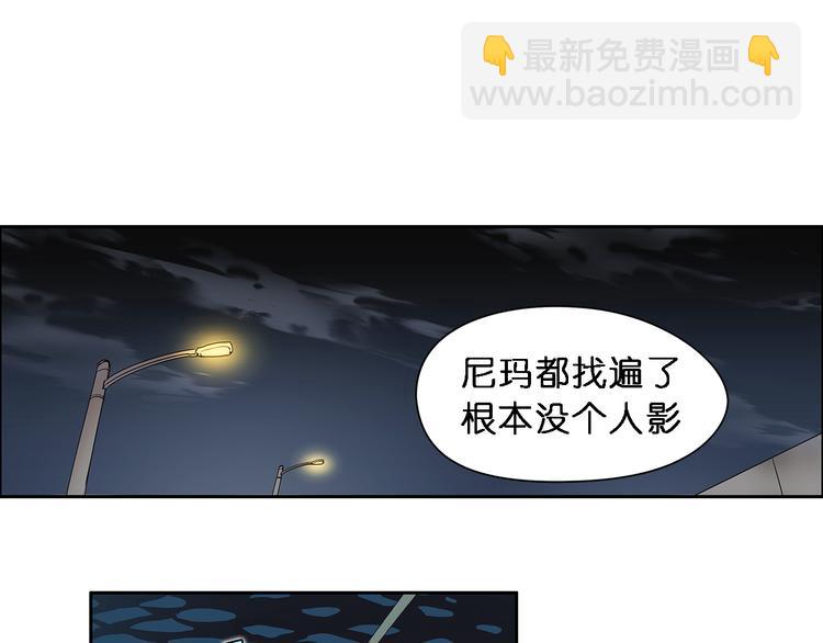 🍶超能立方 第2话 立方之谜 第16页