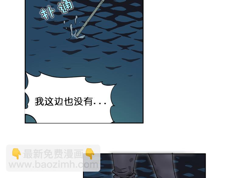 🍶超能立方 第2话 立方之谜 第17页