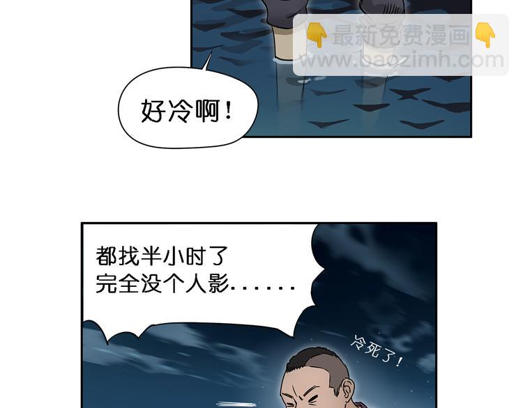 🍶超能立方 第2话 立方之谜 第18页