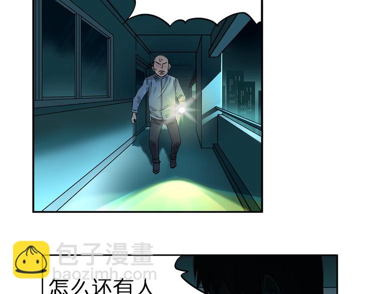 🍶超能立方 第2话 立方之谜 第2页