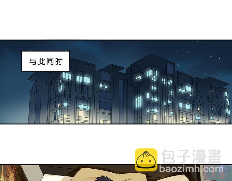 🍶超能立方 第2话 立方之谜 第21页