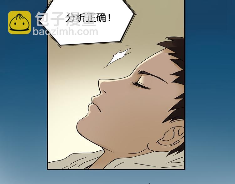 🍶超能立方 第2话 立方之谜 第27页