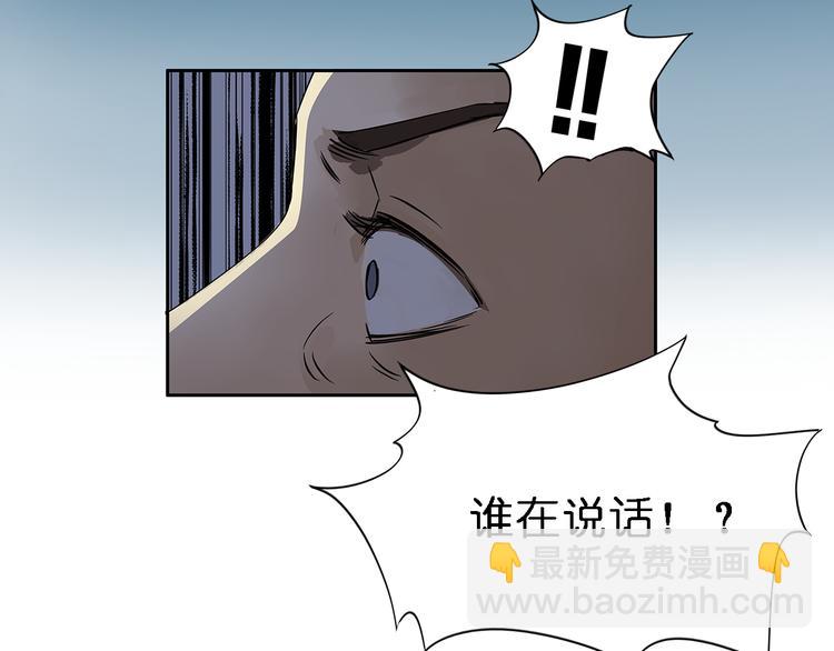 🍶超能立方 第2话 立方之谜 第28页
