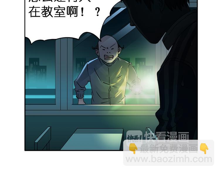 🍶超能立方 第2话 立方之谜 第3页