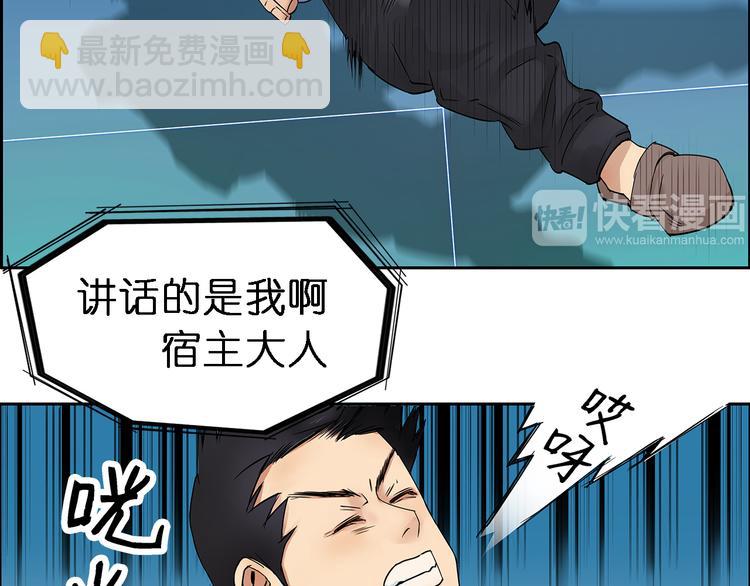 🍶超能立方 第2话 立方之谜 第30页