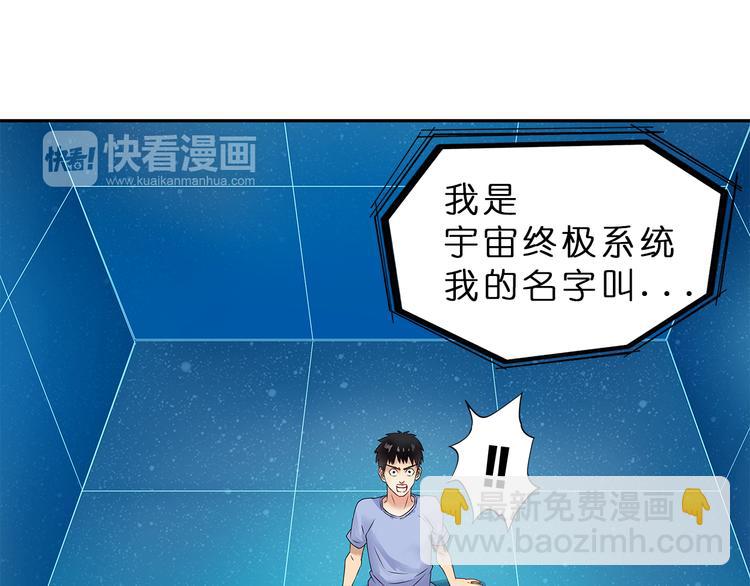 🍶超能立方 第2话 立方之谜 第32页