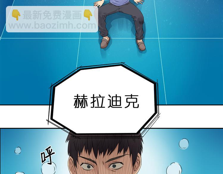 🍶超能立方 第2话 立方之谜 第33页