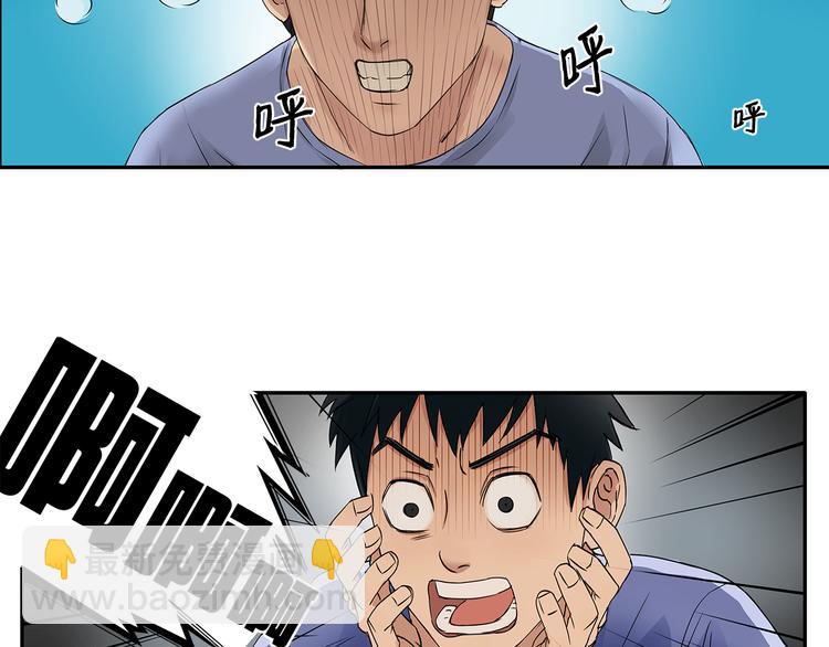 🍶超能立方 第2话 立方之谜 第34页