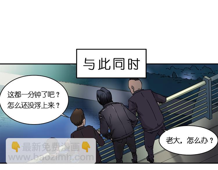 🍶超能立方 第2话 立方之谜 第4页