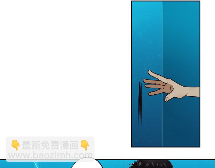 🍶超能立方 第2话 立方之谜 第42页