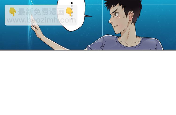 🍶超能立方 第2话 立方之谜 第43页