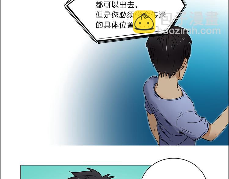 🍶超能立方 第2话 立方之谜 第45页